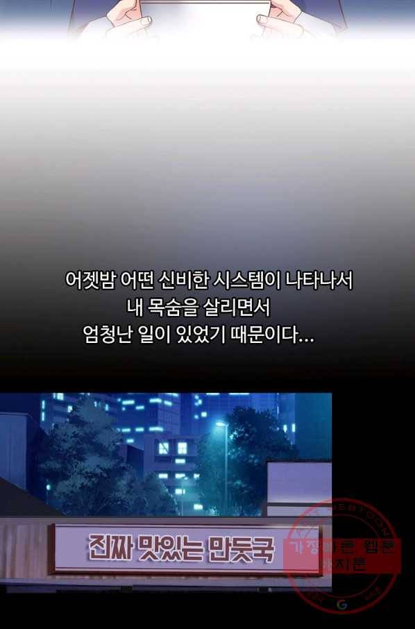 천하무적 임훈 2화 7