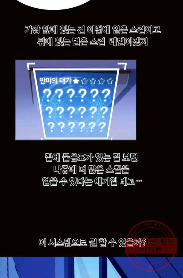 천하무적 임훈 2화 10
