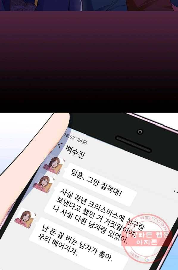 천하무적 임훈 2화 14