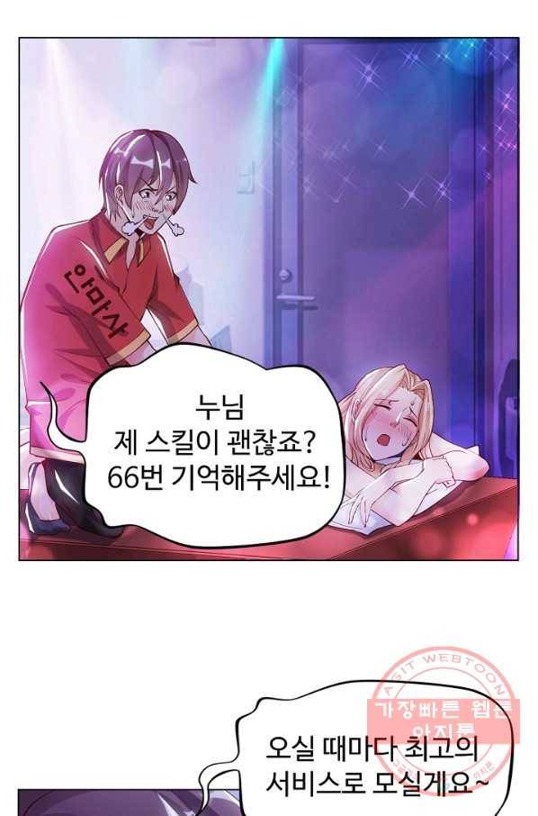 천하무적 임훈 2화 19