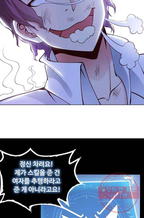 천하무적 임훈 2화 22