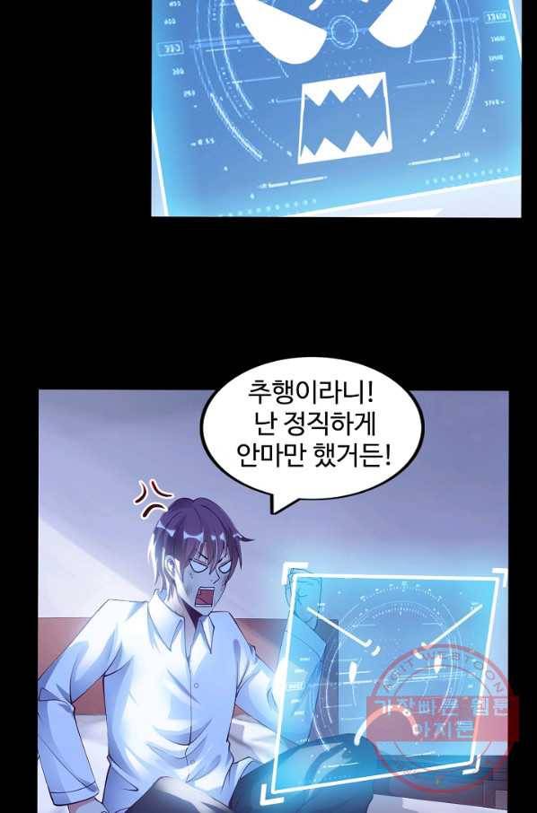 천하무적 임훈 2화 23