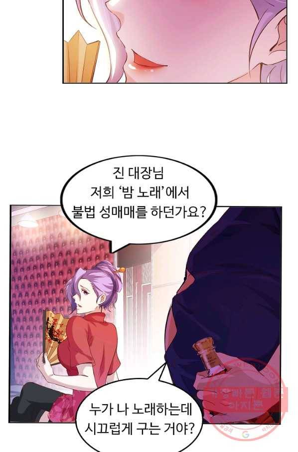 천하무적 임훈 12화 5