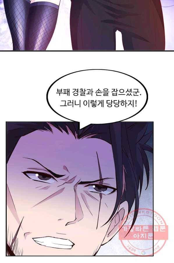 천하무적 임훈 12화 7
