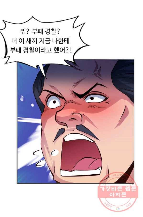 천하무적 임훈 12화 8