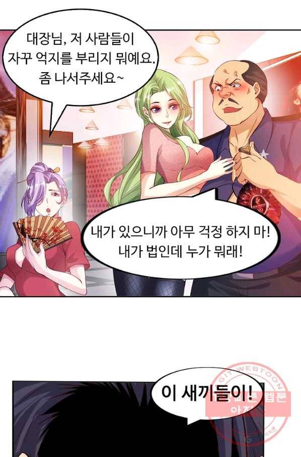 천하무적 임훈 12화 9