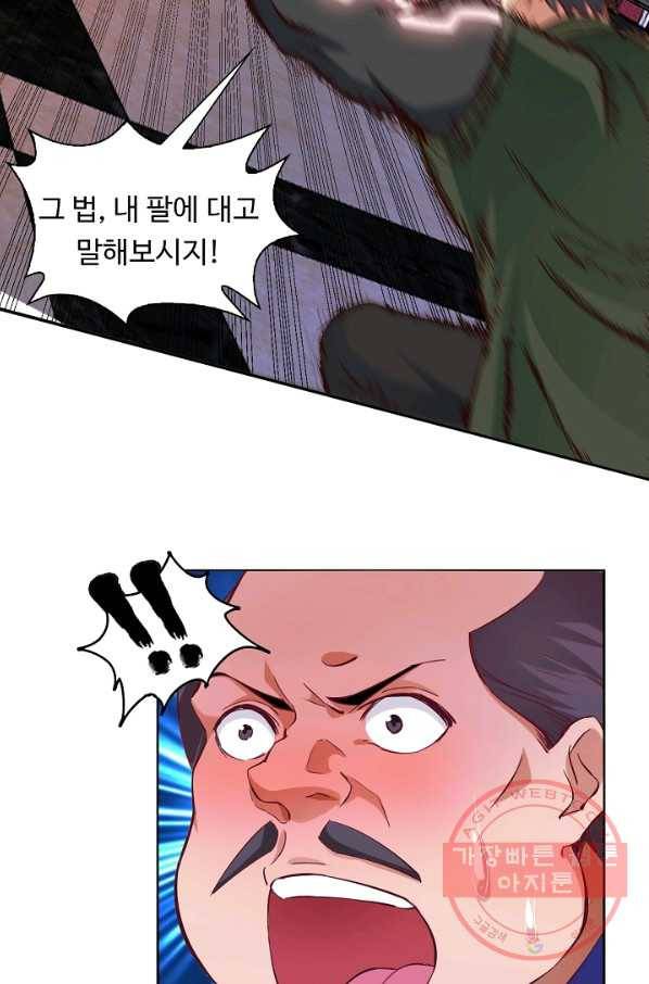 천하무적 임훈 12화 11