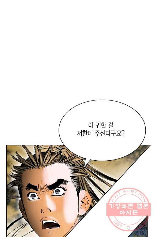 괴 331화 2