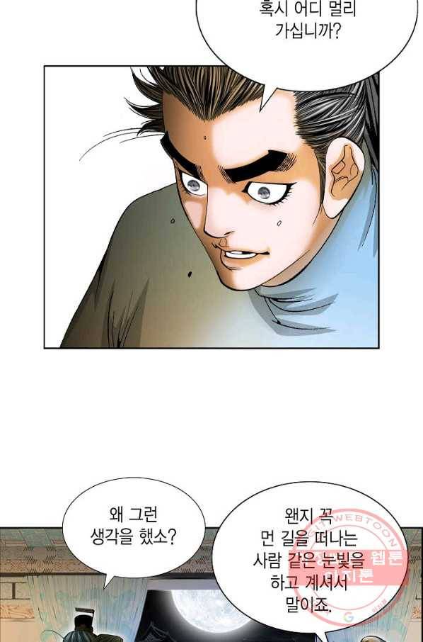 괴 331화 4