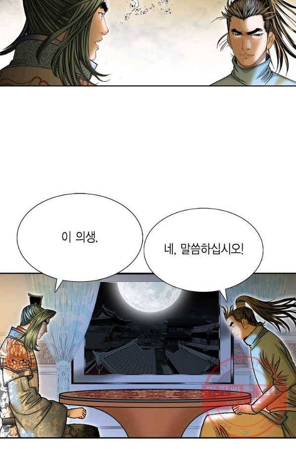 괴 331화 11