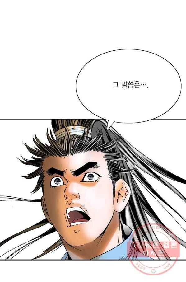 괴 331화 13