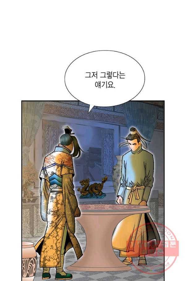 괴 331화 14