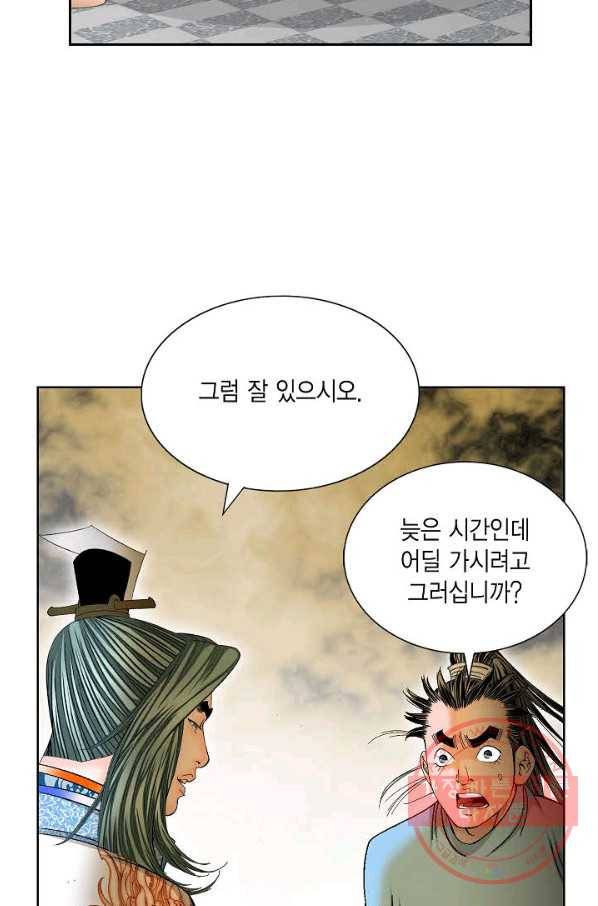 괴 331화 15