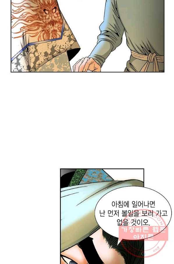 괴 331화 16