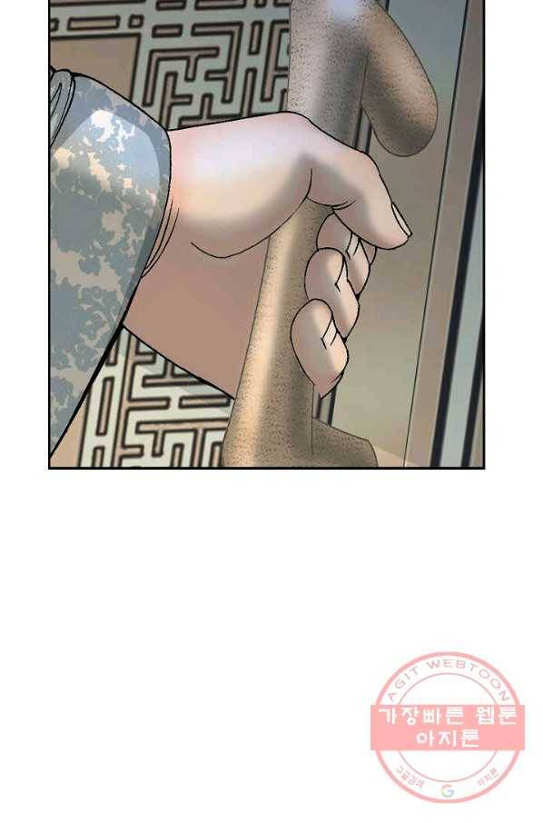 괴 331화 18