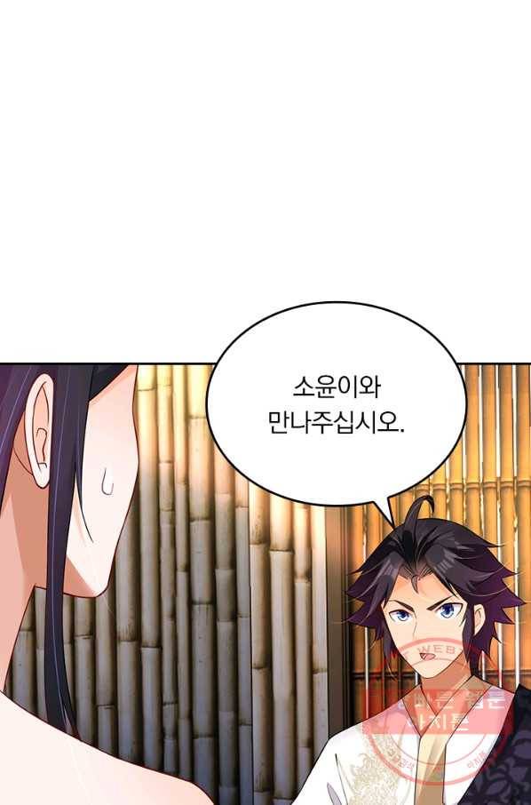 전신귀환 138화 1