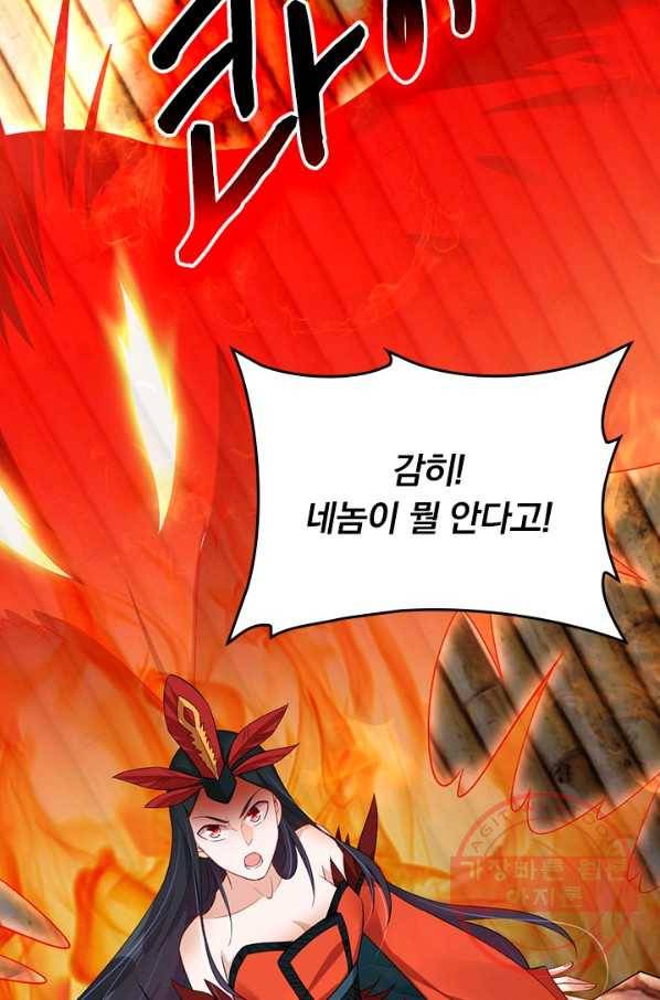 전신귀환 138화 4