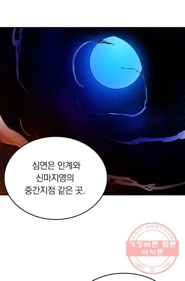 전신귀환 138화 11