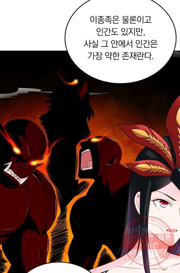 전신귀환 138화 12