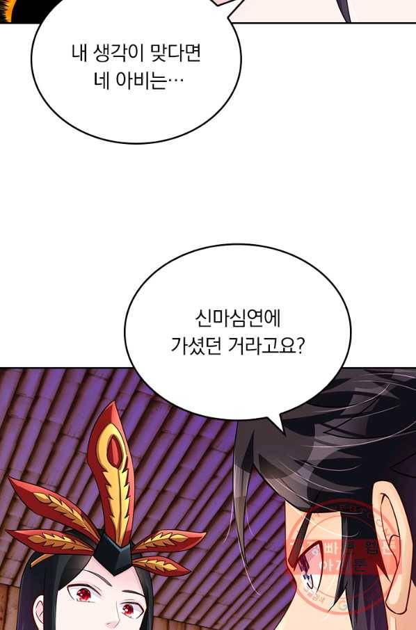 전신귀환 138화 13