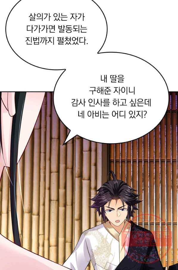 전신귀환 138화 15