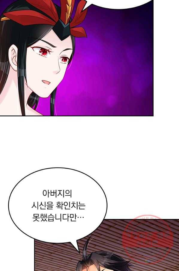 전신귀환 138화 17