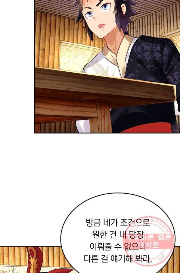 전신귀환 138화 18