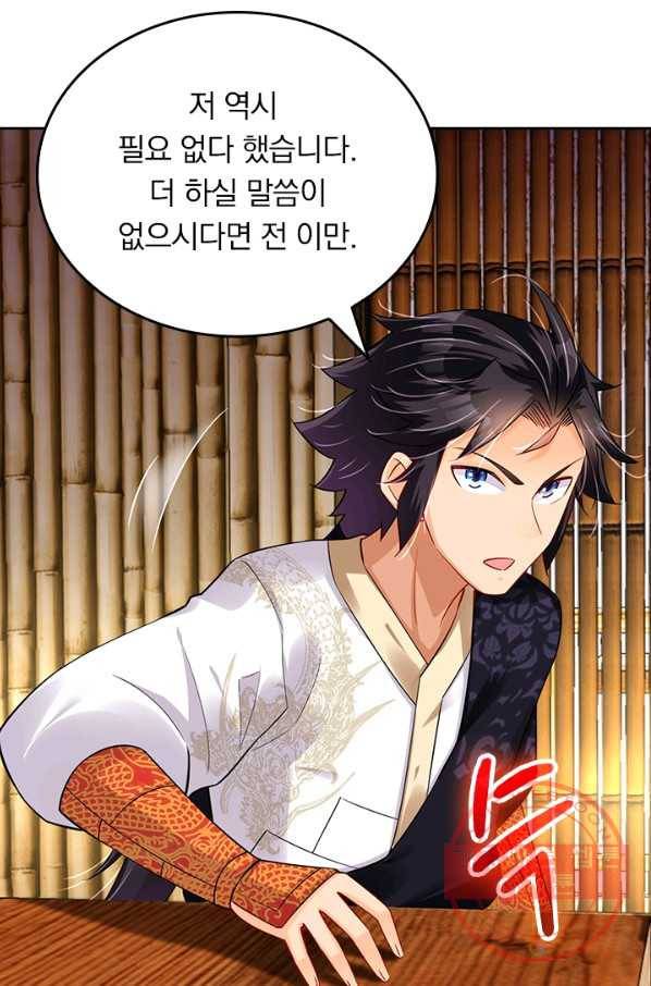 전신귀환 138화 20