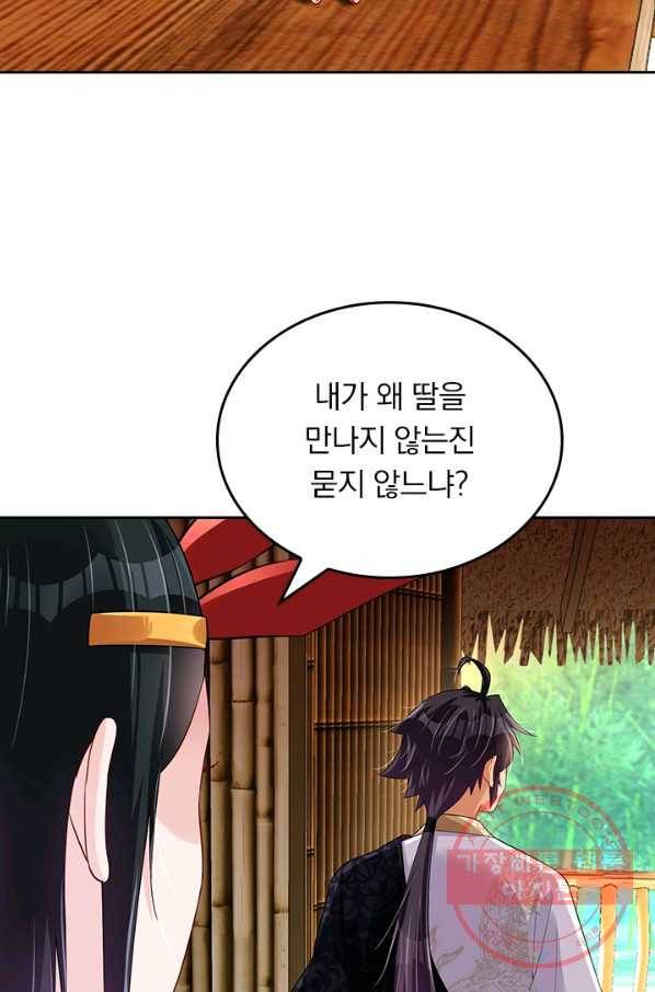 전신귀환 138화 21