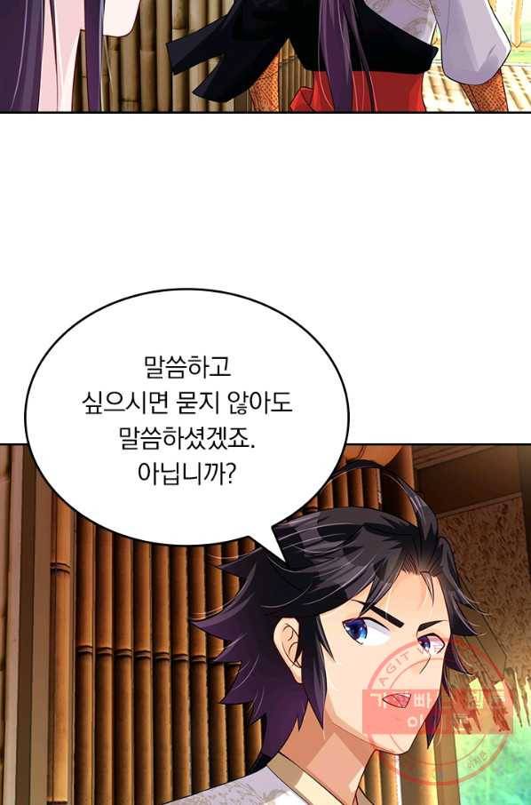 전신귀환 138화 22