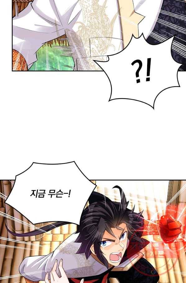 전신귀환 138화 24