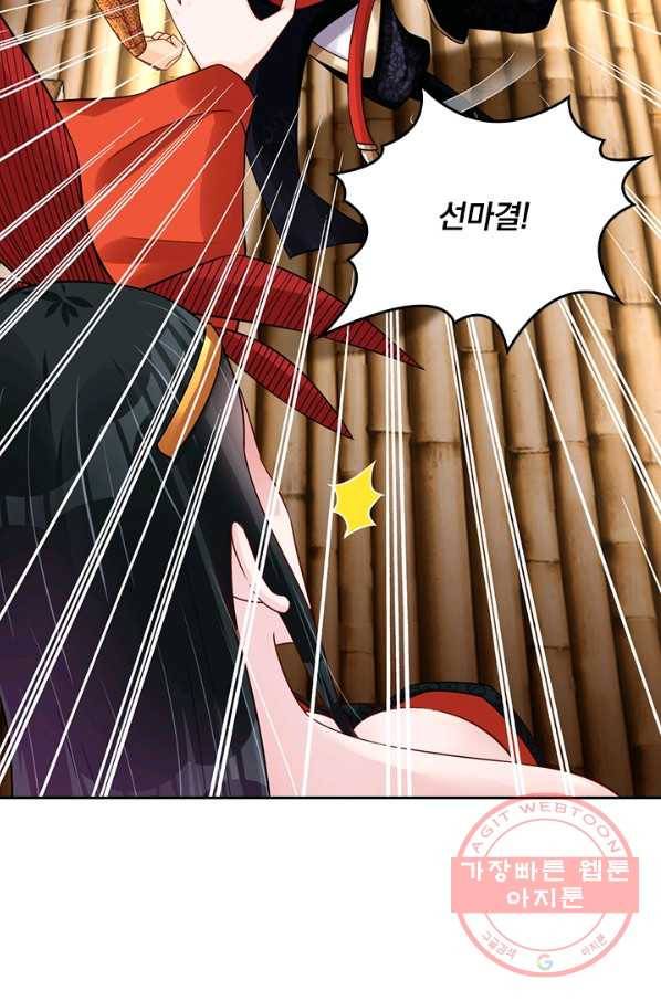 전신귀환 138화 25