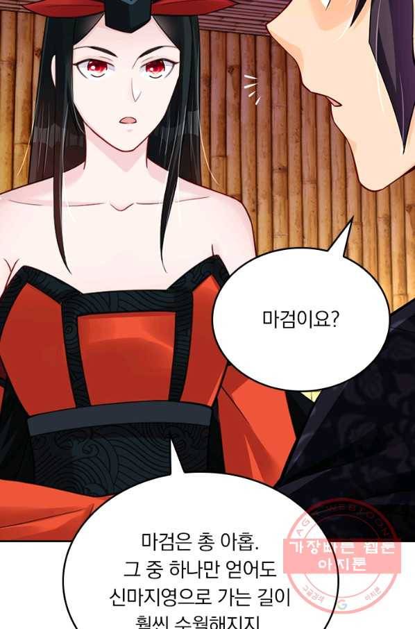 전신귀환 138화 30