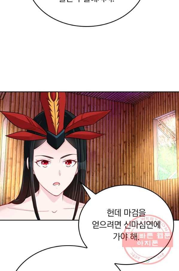 전신귀환 138화 31