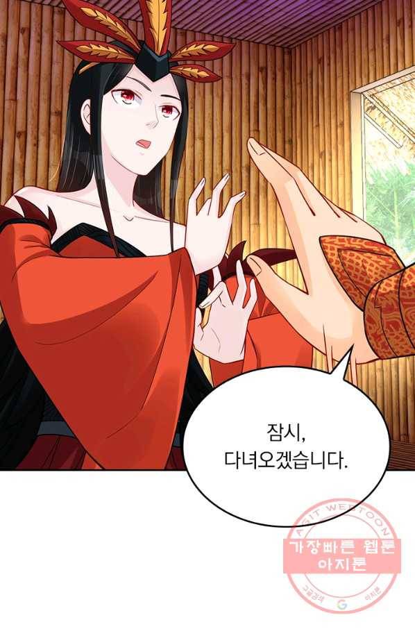 전신귀환 138화 34