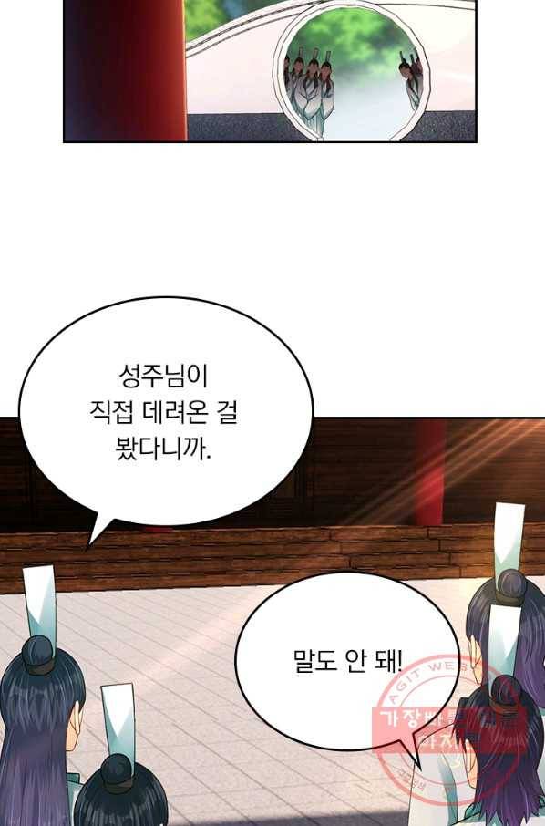 전신귀환 138화 37