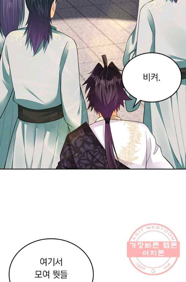 전신귀환 138화 38
