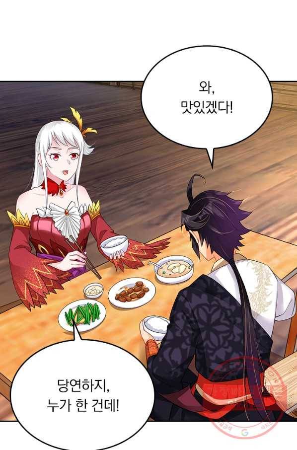 전신귀환 138화 44