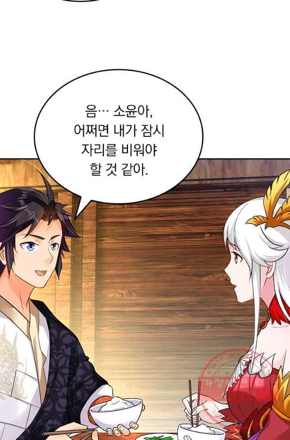 전신귀환 138화 45