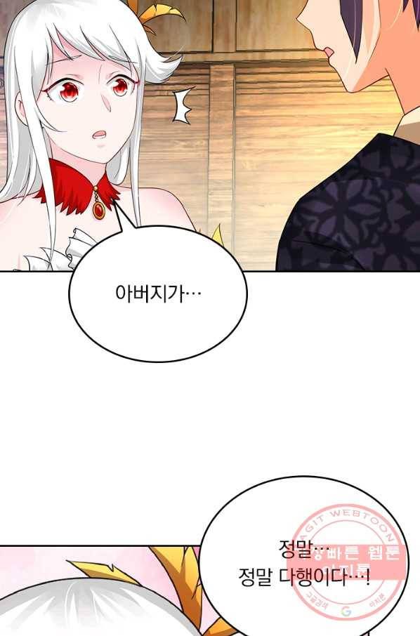 전신귀환 138화 47