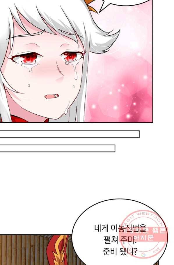 전신귀환 138화 48