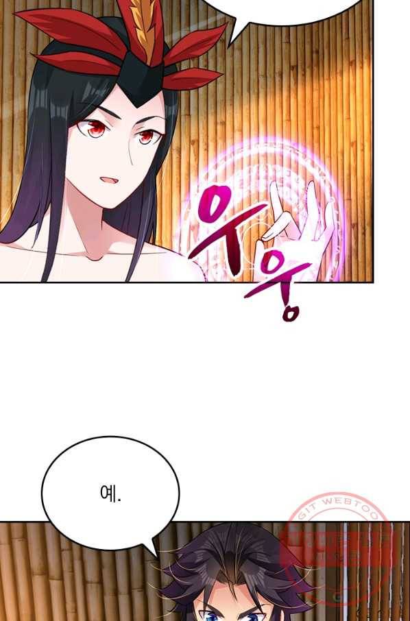 전신귀환 138화 49
