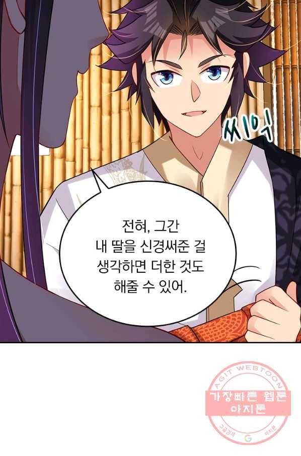 전신귀환 138화 53