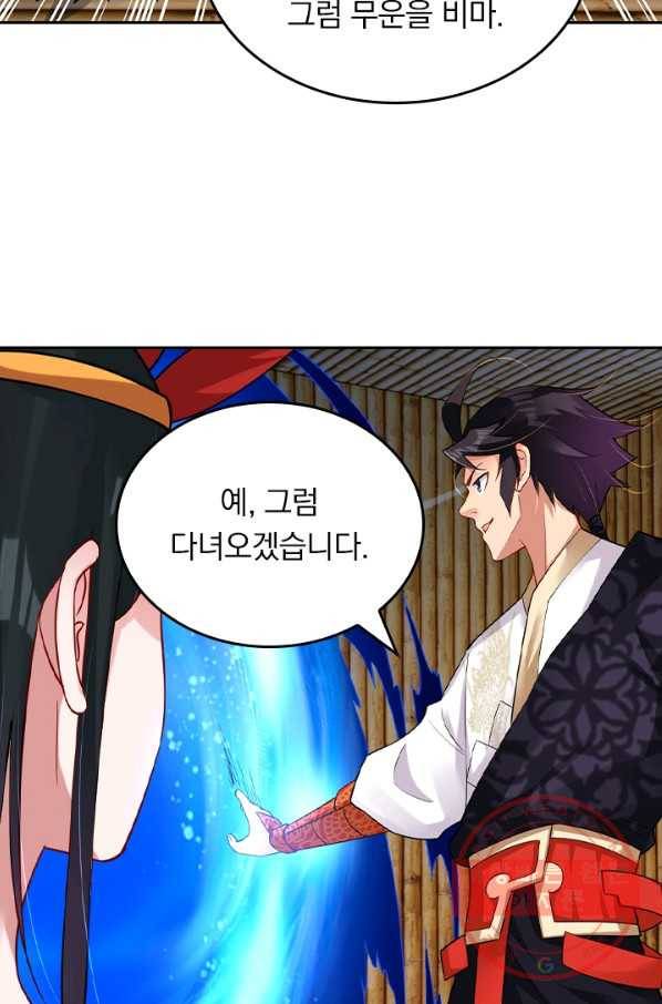 전신귀환 138화 55