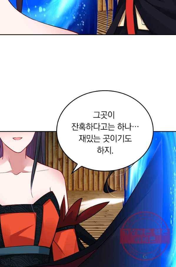 전신귀환 138화 56