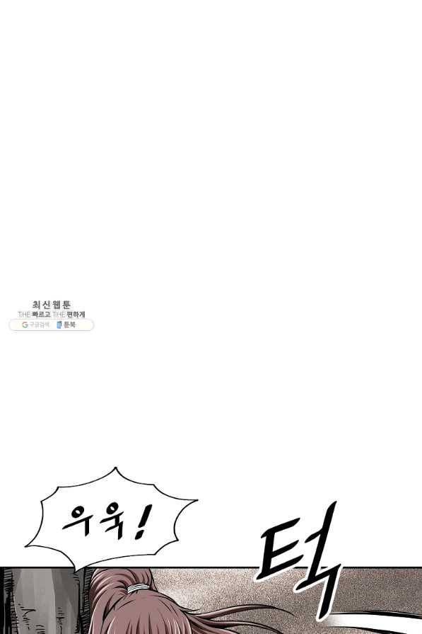 궁귀검신(카카오) 127화 3
