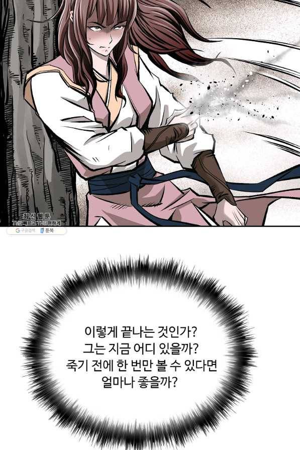 궁귀검신(카카오) 127화 4