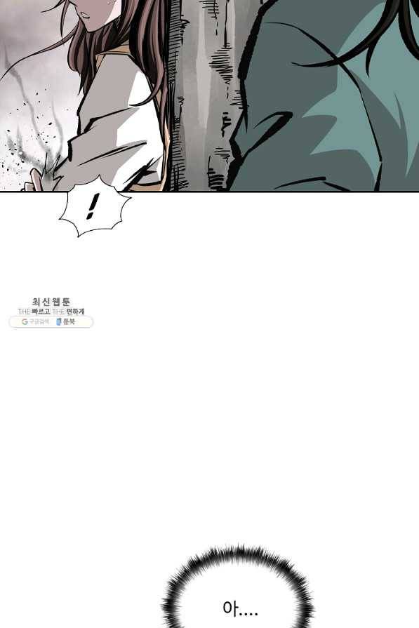 궁귀검신(카카오) 127화 7