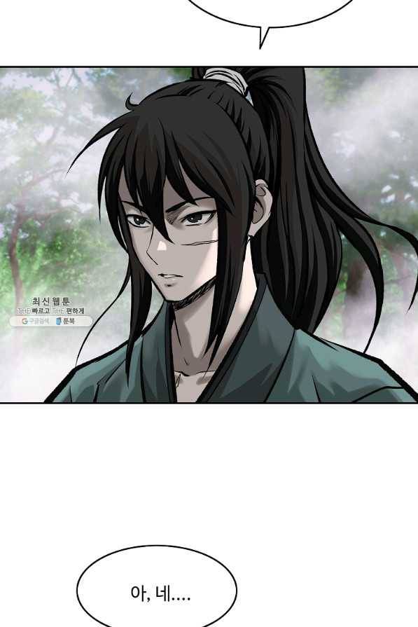 궁귀검신(카카오) 127화 9