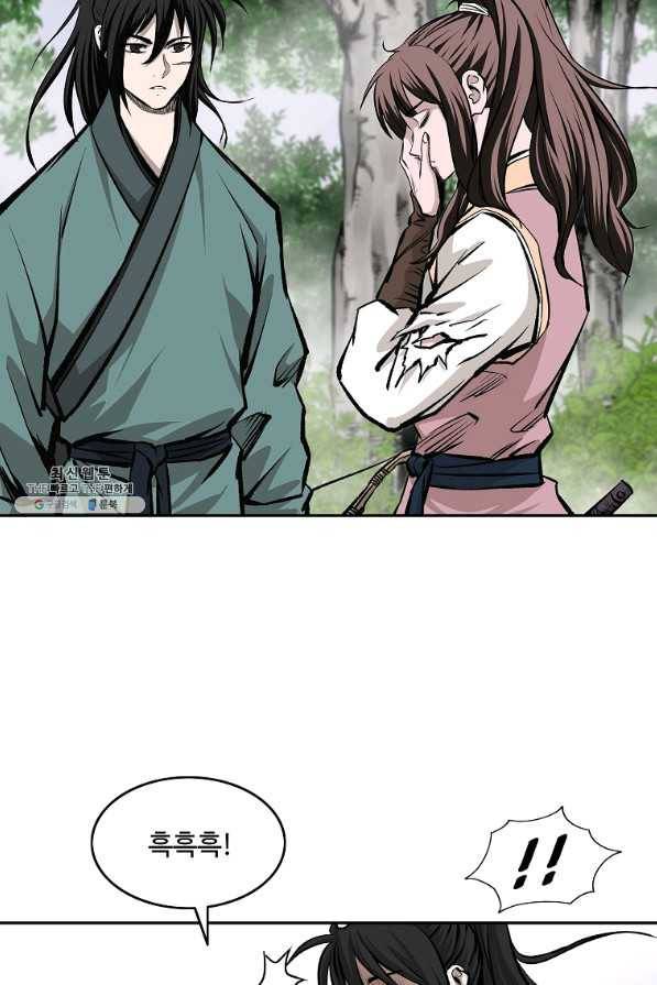 궁귀검신(카카오) 127화 14